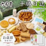 お歳暮・冬ギフト対応 六花亭 詰め合わせ 十勝日誌 2個セット 北海道 スイーツ 贈り物 バターサンド キャラメル バターケーキ ビスケット クッキー 北菓楼 北海道スイーツ ギフト 六花亭 詰め合わせ 十勝日誌 お歳暮