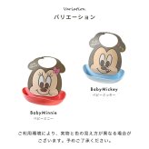 ベビーミッキー はじめてのエプロン アイコン 出産祝い 男の子 女の子 人気 ディズニー disney プレゼント 出産祝い ギフト ラッピング 