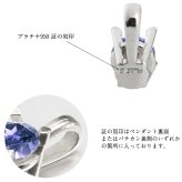 タンザナイト ネックレスプラチナ ネックレス 12月誕生石 一粒 PT950 プラチナ950 白金 チェーン 長さ選べる 40cm 45cm 50cm ギフトラッピング可能 シンプル 華奢 上品 Rapture 彼女 妻 女性 レディース 誕生日 プレゼント ハロウィン 【品番：CG-RSP-29051PT-12】