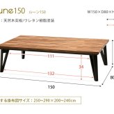 センターテーブル こたつ リビングテーブル RUNE150 ルーン 2色 幅150cm テーブル ローテーブル センターテーブル フラットヒーター ヒーター おしゃれ シンプル ホワイト ブ 棚 薄型 かわいい リビング ダイニング キッチン 冬物 北欧