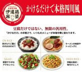 伊達鶏麻婆3個セット 110g×3個 【化粧箱入】 かけるだけで本格四川風 福島県ブランド鶏 伊達鶏 大豆たんぱく ヘルシー 花椒 山椒 シビレ辛い 旨味 瓶詰め系ご飯の供 母の日 父の日 お中元 敬老の日 お歳暮 御歳暮 御年賀 御年始 寒中見舞い お漬け物 漬物 つけもの ギフト 贈答品 誕生日プレゼント