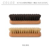 コロニルブラシ 通販 馬毛ブラシ小 豚毛ブラシ小 シューケア 革靴手入れ レザーメンテナンス ホコリ落としブラシ 汚れ落としブラシ ミニブラシ ドイツ製ブラシ スエード手入れ スニーカークリーニング 革バッグ手入れ 靴磨きブラシ プロ仕様ケア 革財布ケア