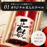 還暦のプレゼント 60歳の新聞付き 名入れ 名前入り 敬老の日 誕生日 ギフト 贈り物 男性 上司 父親 母親 赤色 即日発送  【華乃小町】720ml 酒粕焼酎
