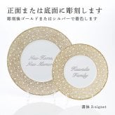 BERNARDAUD ベルナルド エキュム モルドレ デザートプレート 21 cm & ディナープレート 26cmセット 名入れ彫刻代込み 名前 彫刻 刻印 お祝い プレゼント ギフト 記念日 高級 ブランド 開店祝い 新築祝い 結婚祝 法人 お皿 プレート ゴールド 金
