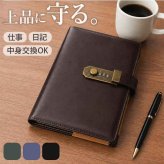 システム手帳 A5 鍵付き 通販 システム 手帳 スケジュール帳 日記帳 ビジネス手帳 スケジュール手帳 メモ帳 リングタイプ 6穴 バインダー ノート ペンホルダー 合成皮革 フェイクレザー ダイヤルロック付き 6穴バインダー おしゃれ 文房具