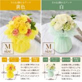 そのまま飾れるブーケ Mサイズ 花 花束 敬老 お中元 敬老の日 退職 入学 お返し ギフトお返し 誕生日プレゼント 敬老 送料無料 土日OK ブルーミー バラ 花瓶・水いらず スタンディングブーケ プチギフト まだ間に合う