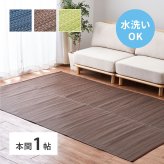 夏ラグ 夏用カーペット 洗える い草風 カーペット ライアン 本間 1帖 1畳 PP ラグ ビニール風 上敷 ござ 畳の保護