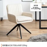ダイニングチェア 回転 肘付 1脚 ダイニング チェア 椅子 シェル 食卓 リビング 黒脚 疲れにくい デスクチェアー キッチン アイアン 回転式チェア キャスター無し イス 肘付き 新生活