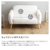 ソファ 座椅子 大人かわいい コンパクト 2人掛け Rammy-ラミー- 心地よい 肌触り 張地 座面が広い ゆったり くつろぎ 優しい 脚 八の字タイプ かわいらしさ 1人暮らし 2人暮らし ひじ掛け 長時間 落ち着く 頬ずり 温かみ 丸み ホワイト
