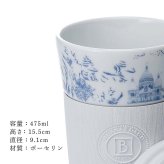  BERNARDAUD ベルナルド マグ ノマド (タンブラー) 475ml トゥ パリ 単品 名入れ彫刻代込み 名前入り 名入れ 彫刻 刻印 名入れギフト 誕生日 プレゼント お祝い 法人 記念品 高級 ブランド 蓋付き おしゃれ ボトル オリジナル コーヒー 持ち運び 陶器 磁器