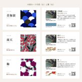 【送料無料】京都の手染め和紙 B6リングノート＋ペンケース 文具ギフトセット 幸せの文様 クラシカルカラー 日本製｜箱入り・のし・メッセージカード無料｜就職祝い 退職 誕生日 文房具 プレゼント Fuwa Market