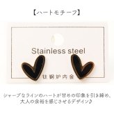 ピアス ハート 通販 ハートピアス アクセサリー ジュエリー ステンレス サージカルステンレス レディース 両耳 可愛い かわいい 大人 女性 贈り物 ギフト 贈り物 シンプル ガーリー カジュアル おしゃれ オシャレ