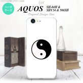 【SH04H】【スマホケース/スマホカバー】【アクオス ゼータ】SH04H スマホケース AQUOS ZETA SH04H カバー アクオス ゼータ 勾玉 白 nk-sh04h-555【メール便送料無料】
