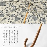 【Cou Pole クーポール】晴雨兼用 リバティプリント 藤ハンドル 長傘 / UVカット日傘 (cc-68024)レディース LIBERTY 花柄 フラワー 紫外線対策 日本製 アンブレラ プレゼント ギフト coupole 雨傘 母の日 クリスマス 60代 50代 40代 30代