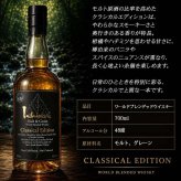 イチローズモルト 名入れ お酒 ウイスキー クラシカルエディション 名前入り プレゼント ギフト 面白い センス 定年退職 還暦祝い 退職祝い 男性 女性 お祝い 古希 喜寿 傘寿 米寿 卒寿 白寿 百寿 敬老の日