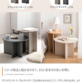 韓国 テーブル センターテーブル ラウンド 丸型 円形 ラウンド型 コンパクト ラウンドテーブル 幅55cm 円卓 カフェテーブル 丸テーブル 机 休憩 来客 食事 作業台 円卓テーブル キッズテーブル 子供部屋 リビング 優しく落ち着いた色合いと 家具 新生活