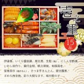 京都 一献うえ原 監修 和風おせち 鞍馬 三段重 約3人前 53品 おせち料理 冷凍 正月料理 縁起物 御節 惣菜【沖縄県・離島 配送不可】