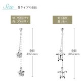 ハワイアンジュエリー ゴールド ピアス ホヌ ホワイトゴールド ピアス ミル打ち 2チャーム ホヌ プルメリア チェーン ミルグレイン 片耳 1個 購入可 K14 14K シリコンキャッチ 20G ゲージ 彼女 妻 女性 レディース プレゼント ハロウィン 【品番：GE612W】