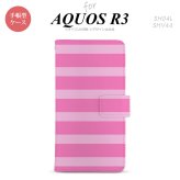 SH-04L/SHV44 AQUOS R3 手帳型スマホケース カバー ボーダー 大 ピンク  nk-004s-r3-dr795
