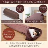 あったか5WAYトリプルウォーム 着る毛布 寝袋 冬用 動ける寝袋 あったかルームウェア 寝袋毛布 大きいサイズ 男女兼用 メンズ レディース 防寒グッズ 冬 誕生日 プレゼント 両親 父 母 祖父母 実用的 あったかギフト ファミリーライフ ファミラ