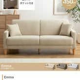 2.5人掛けソファ 幅150cm×奥行63cm×高さ68cm(座面高:37cm) 北欧 ナチュラル シンプル 天然木 ポリエステル ウレタンフォーム Sバネ 組立品 ナチュラルなど幅広いテイストのお部屋に合わせていただけます ライトベージュ グレージュ