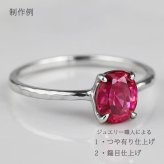 リングオーダー・プラチナ・セミオーダー リング枠 1～3ct対応 Pt900 リング 指輪 リフォーム 空枠 石留め 仕上げ 18K ルース 裸石 ハンドメイド オーダーメイド ジュエリー 宝石職人