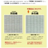 夏ラグ 夏用カーペット 純国産 い草 上敷き カーペット 糸引織 『梅花』 六一間2畳(約185×185cm）