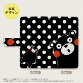 SH-04L/SHV44 AQUOS R3 手帳型スマホケース カバー くまモン 水玉 黒 白  nk-004s-r3-drkm23