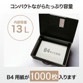 アーマーセーフ ワイヤーロック付き保管庫 CB40 容量13L