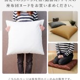 座布団カバー 約55×59cm 銘仙判 日本製 1枚 撥水加工 和モダン 和柄 ジャガード織 カバーのみ 座布団用カバー ざぶとんカバー おしゃれ 和風 和調 和室 ファスナー 国産 ざぶとん ザブトン 座ぶとん 座蒲団 来客用 業務用 旅館 模様替え