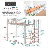 パイプ シングル 階段付き ロフト 階段 レジデンス- 宮付き パイプベット 2段 北欧 西海岸 ht70-95 新生活