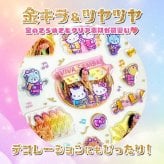 マツケンサンバ キティ シール [ マツケンサンバ×ハローキティ クリアキャンディシール ] 正規品 マツケンコラボ 松平健 キティ サンリオ ぷっくり キラキラ 透明 ステッカー 立体 可愛い デコ 手帳 シール帳 ノート スマホケース DIY 女の子 子供 人気 プレゼント ギフト