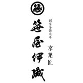 お歳暮・冬ギフト 京菓匠 笹屋伊織監修 アイスアソート (AH-SI) ※送料無料(北海道・沖縄・離島への配送不可)
