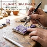 名刺入れ『芽』和柄 和風 カードケース 夜桜 伝統工芸 職人 手作り 名入れ 記念日 誕生日 ギフト 送料無料 和風 ハンドメイド 立体彩色 螺鈿風 20代 40代 50代 プレゼント お祝い 還暦 退職 卒業