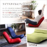 座椅子 美姿勢習慣、コンパクト 14段階リクライニング Lサイズ 日本製 | Leraar-リーラー-グリーン ピンク ベージュ ブラウン ブラック ブルー レッド こたつ 大人かわいいDecor インテリア イス チェア 起毛 メッシュ 家具 スチール