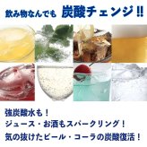 Drinkmate 641　家庭用炭酸飲料メーカー　スターターキット　電気不要　手動タイプ　ブラック／ホワイト　ガスシリンダー60L付　屋内外使用OK　新生活　ホームパーティに。国内モデル　※商品詳細を選択
