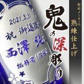 名入れ お酒 焼酎 舞ここち 名入れ お酒 焼酎 舞ここち 飲み比べ 720 ボトル 辛口 セット 25度 720ml 名前入り プレゼント ギフト 面白い センス 定年退職 還暦祝い 退職祝い 男性 女性 お祝い 古希 喜寿 傘寿 米寿 卒寿 白寿 百寿 敬老の日