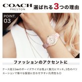 レディース ギフトセット コーチ プレストン クォーツ 電池式 腕時計 ブランド レディース COACH アナログ 選べるモデル