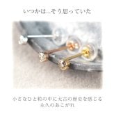 【安心の日本製＆鑑別書つき】セカンドピアス ダイヤモンド 0.06ct レディース K18 つけっぱなし 軸太0.8mm 軸長12mm 特針 伏せこみ 金属アレルギー対応 18金 18K ピアス ロングポスト ダブルロック式キャッチ 地金 プレゼント