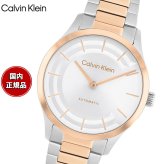 【選べるノベルティー付き】カルバン クライン CALVINKLEIN ICONICAT 腕時計 レディース 自動巻き 25100104 カルバンクライン