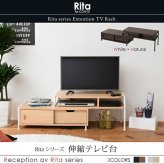 伸縮タイプだから部屋の作りや、好みに合わせて自由にレイアウト。