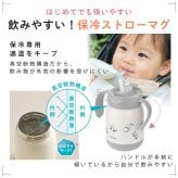 リッチェル ベビー ストローマグ 名入れ トライ リングホルダー 保冷 ベビーストローマグ おしゃれ 哺乳瓶 ベビーマグ トレー