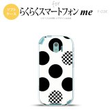 【F03K】【スマホケース/スマホカバー】F03K スマホケース らくらくスマートフォンme F-03K カバー 水玉A 白×黒 nk-f03k-tp1112【メール便送料無料】
