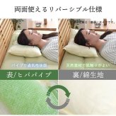 ピロー 高さを選べる ヒバエッセンス使用 『森の眠りひば枕H』 約35×50×14cm 高め