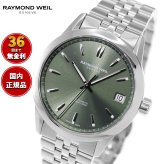 レイモンド ウェイル RAYMOND WEIL フリーランサー FREELANCER 腕時計 メンズ 自動巻き 2741-ST-52001 レイモンドウィル