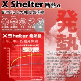ワークマン エックスシェルター 断熱α 防水防寒ジャケット （ XW601A ） workman ワークマン xシェルター ワークマン XShelter エックスシェルター Workman xshelter 防水 防寒 ジャケット 通勤 通学 アウトドア 屋外作業