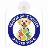カーサイン 高齢者マーク SENIOR SAFE DRIVER ラブラドールレトリバー 車内用 吸盤タイプ 収れん火災防止タイプ 肉球 日本製 車 ステッカー