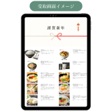 【ギフト付き年賀状】WEBカタログギフト 1500円コース 年賀状代わり 新年のご挨拶 TOP画像を選べる ソーシャルギフト デジタルギフト 法人 個人 お礼