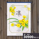 カタログギフト 凛 おうばい ギフトカタログ グルメ 贈り物 内祝い お祝い 出産祝い 出産内祝い 引き出物 結婚祝い 結婚 新築 香典返し お礼 入学内祝い 卒業祝い 体験ギフト 温泉 旅行 結婚 お返し