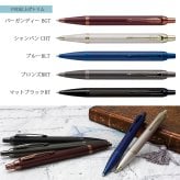 ボールペン 名入れ パーカー IM ボールペン ブラックGT・CT/メタルGT・CT/グレイGT/ロイヤルブルー/エスプレッソ/ブルーBLT/ブロンズ/シャンパン/バーガンディ/マットブラック